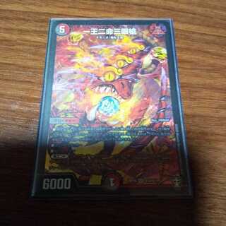 一王二命三眼槍