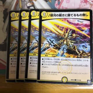 [最安値]銀河の裁きに勝てるもの無し