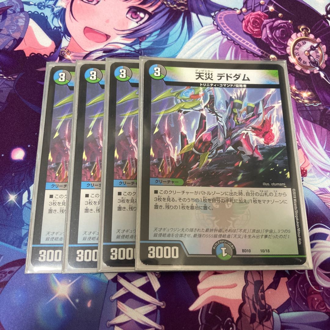 Natural disaster Dedham