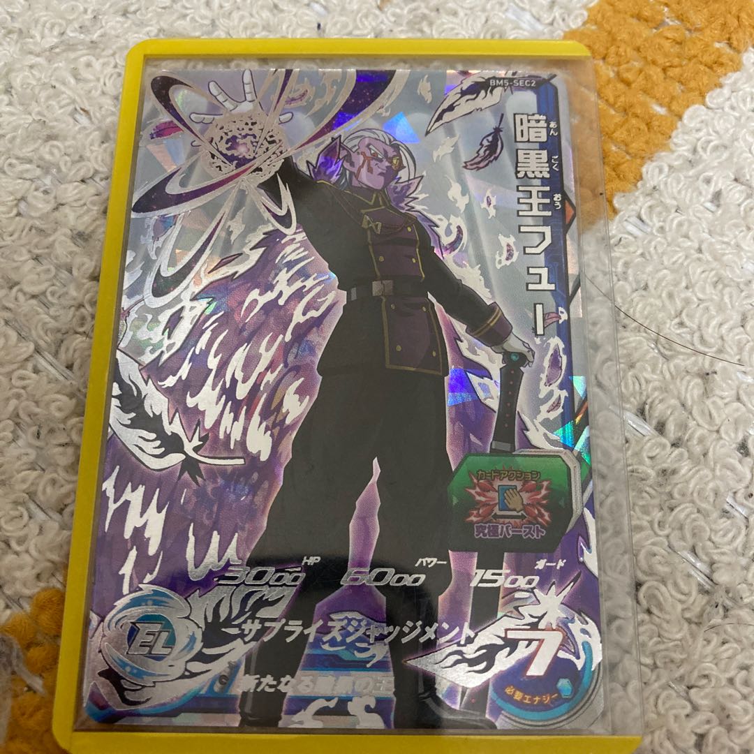 SDBH_暗黒王フュー