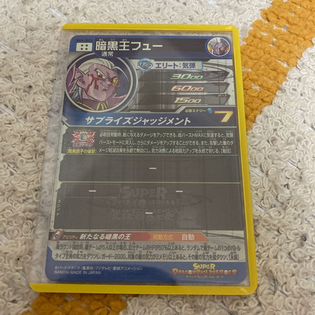 SDBH_暗黒王フュー