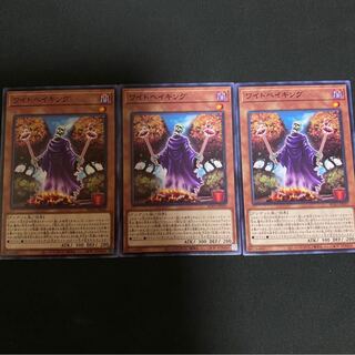 ワイトベイキング ノーマルレア　3枚