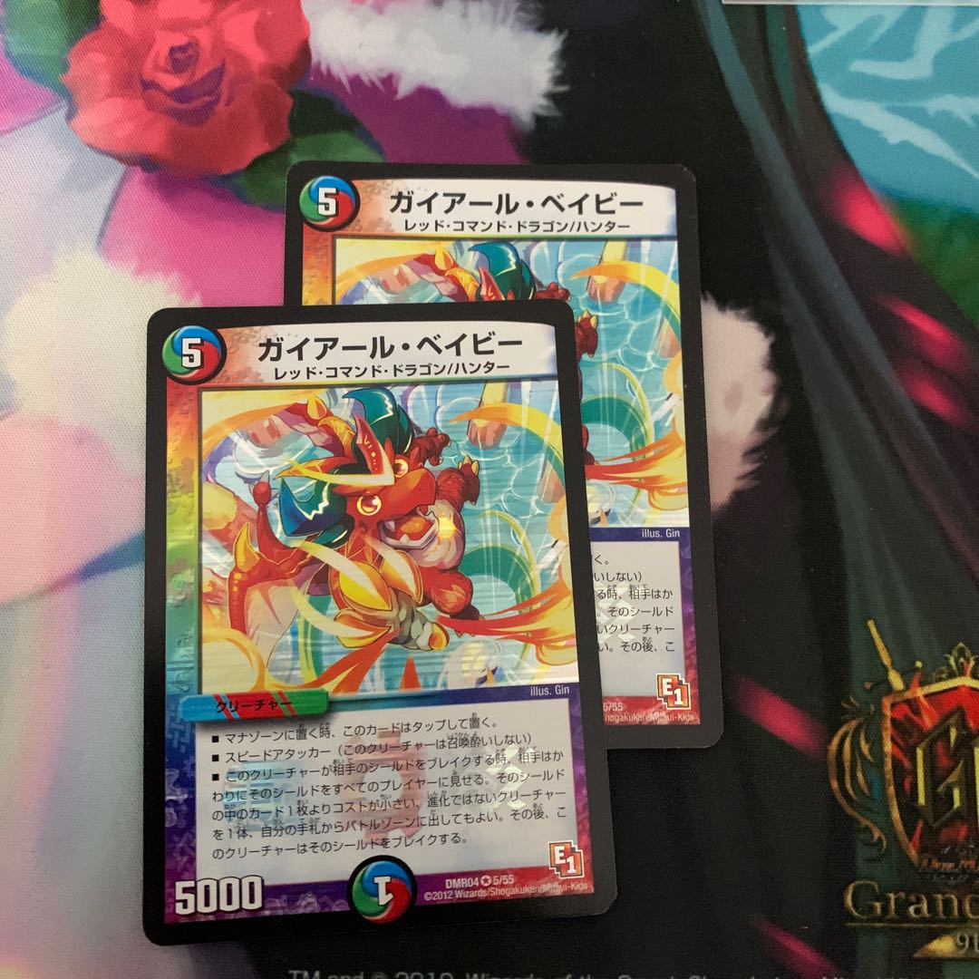 ガイアール・ベイビー