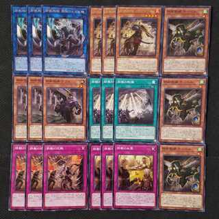 鉄獣戦線ノーマルパーツ21枚