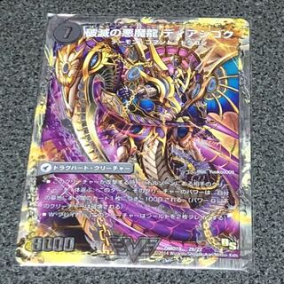 獄龍刃 ディアボロス｜破滅の悪魔龍 ディアジゴク(スーパーデッキ仕様)