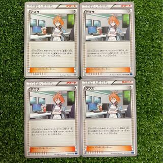 XY ポケモンカード アズサ 4枚