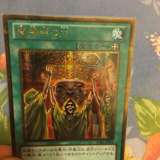 魔導師の力 ゴールドシークレットレア