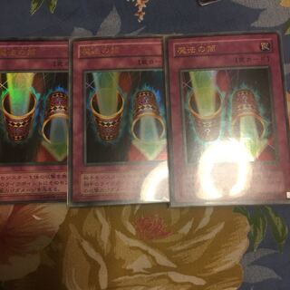 魔法の筒 ウルトラレア