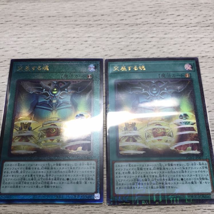 Soul Crossing Relief Millennium Ultra Set of 2