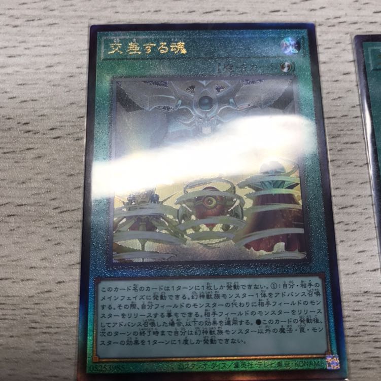 Soul Crossing Relief Millennium Ultra Set of 2