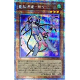 電脳堺媛瑞々【プリズマティックシークレット】{PHRA-JP010}《モン...