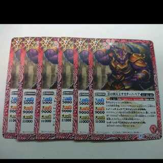 バトスピ 雷の四天王 サカターノベア