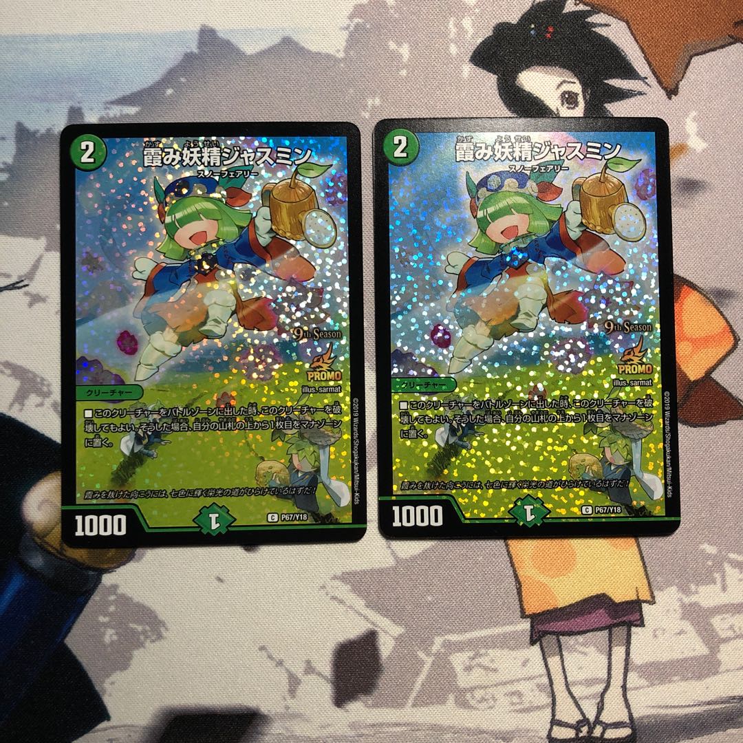 霞み妖精ジャスミン CSプロモ 334