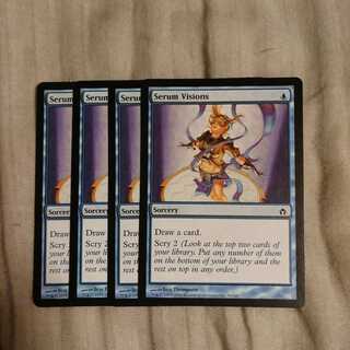 血清の幻視　４枚