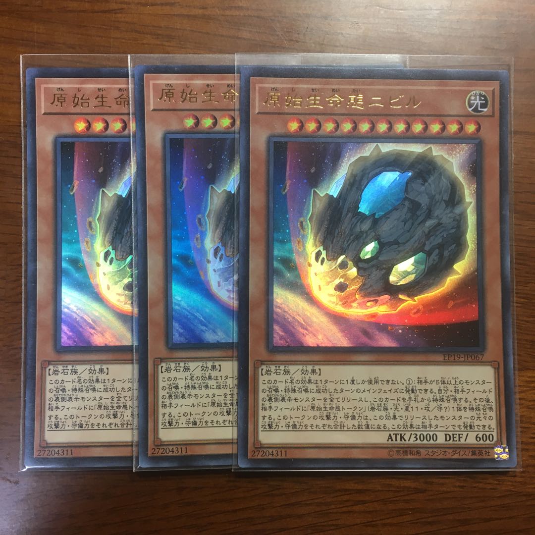 Set of 3 Nibiru, the Primal Being Nibiru Ultra Rare