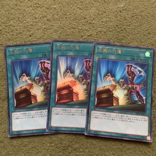 左腕の代償 ウルトラレア3枚