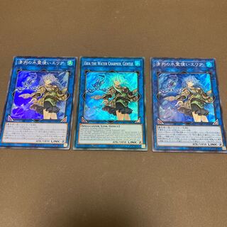 清冽の水霊使いエリア スーパーレア　アジア・英語・日版3点セット