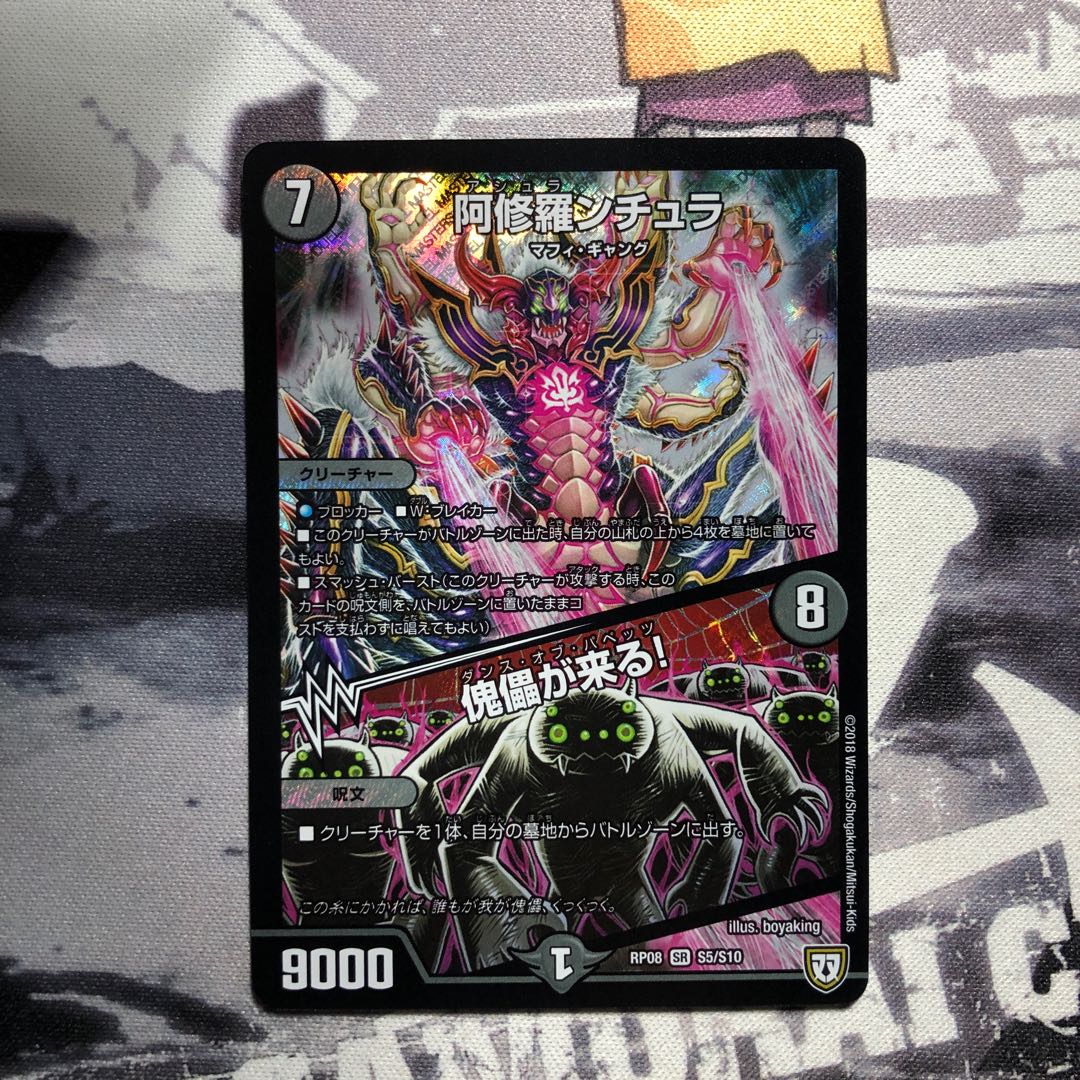 阿修羅ンチュラ｜傀儡が来る! 341