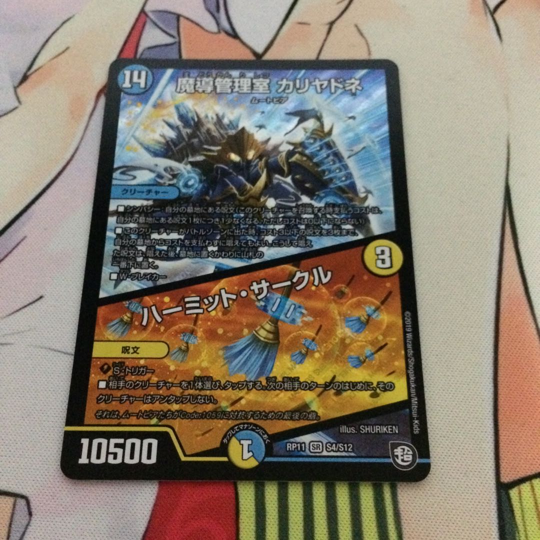 魔導管理室 カリヤドネ｜ハーミット・サークル