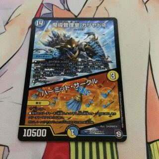 魔導管理室 カリヤドネ｜ハーミット・サークル