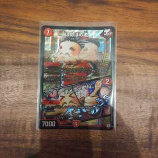 ほめほめ老/ほめほめ老句