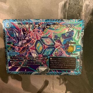 Dの博才 サイバーダイス・ベガス