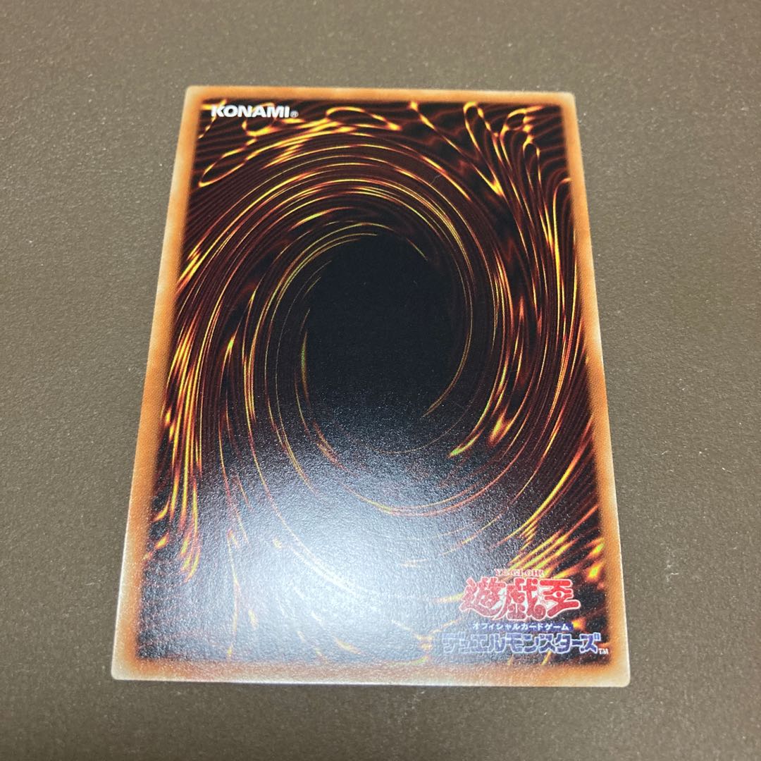 デストーイ・マイスター ウルトラレア