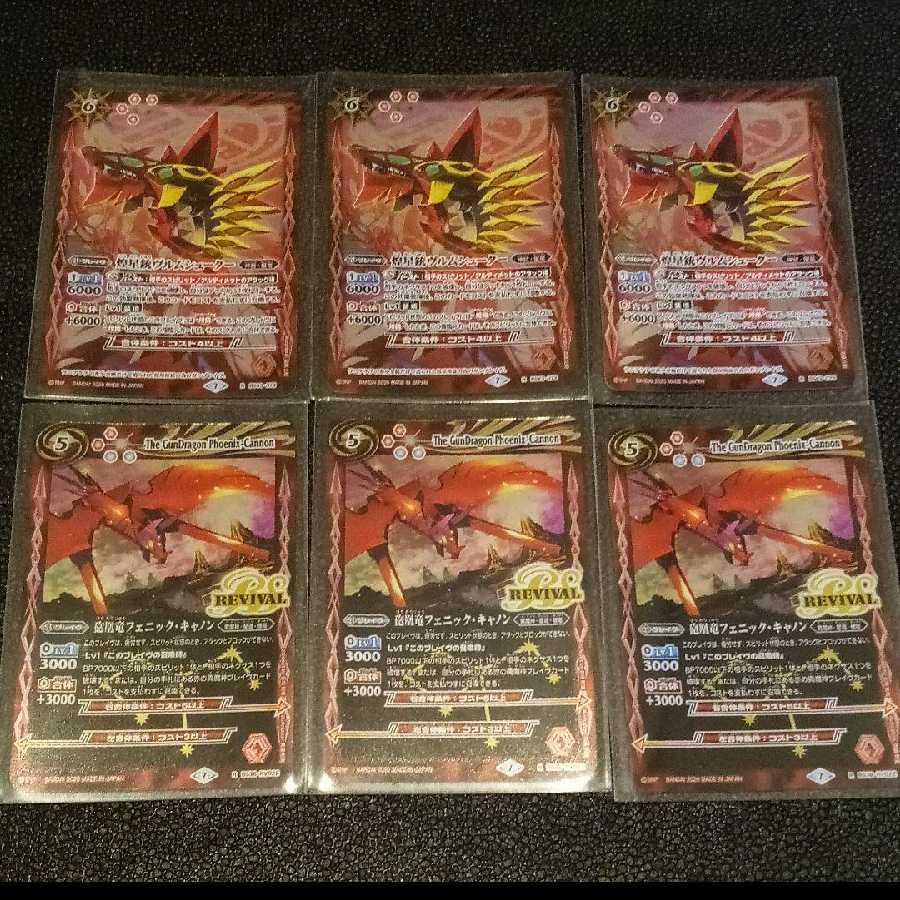 バトスピ 煌星銃 ヴルムシューター フェニックス キャノン 1枚