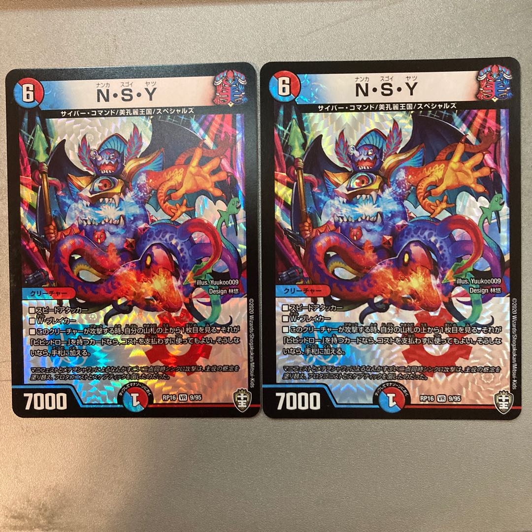 ナンカスゴイヤツ