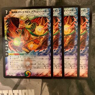 超神星グランドクロス・アブソリュートキュア