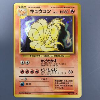 キュウコン&わるいカメックス旧裏