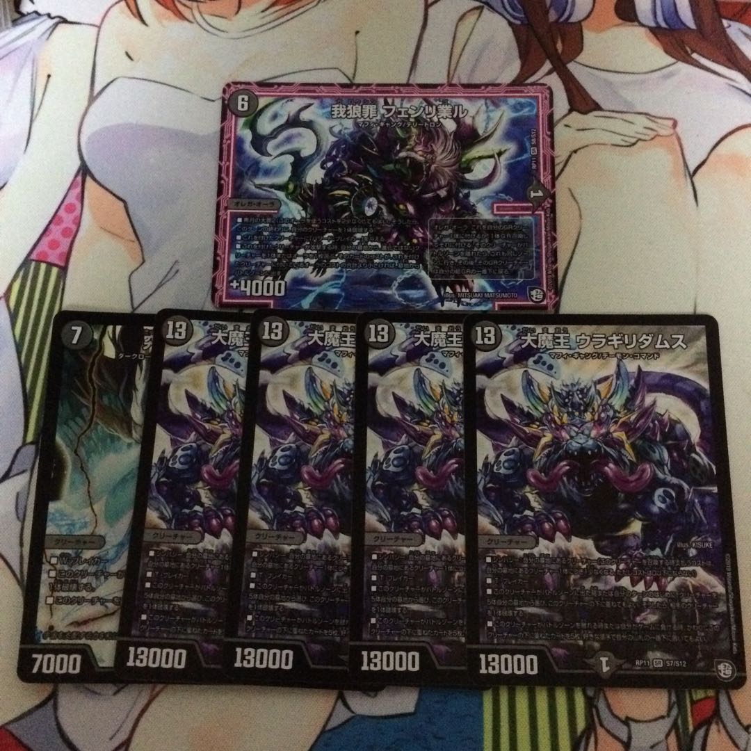 大魔王 ウラギリダムス4枚セットとおまけ