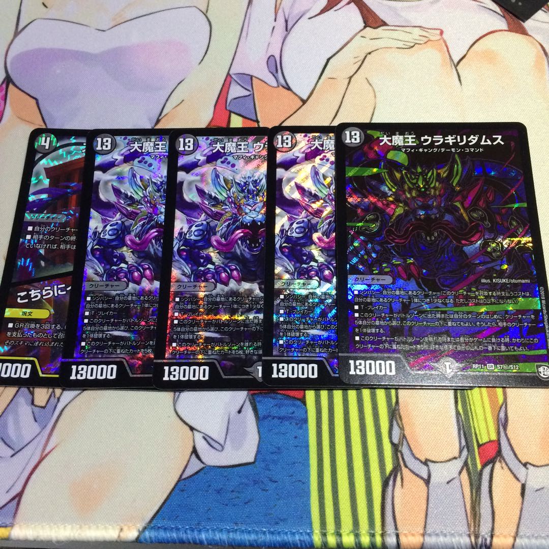 大魔王 ウラギリダムスとおまけ