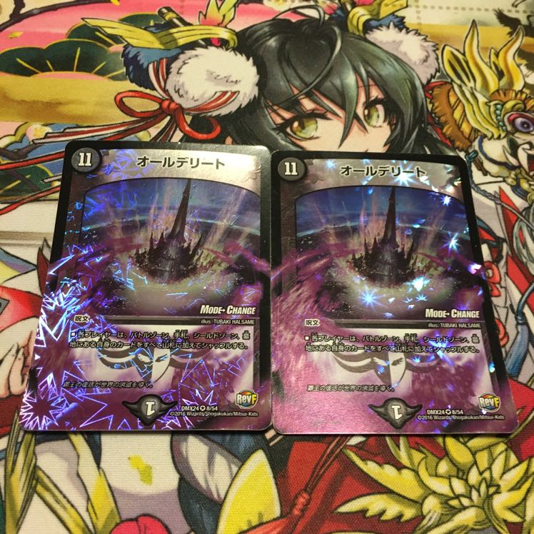 オールデリート(MODE CHANGE) VR