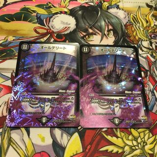 オールデリート(MODE CHANGE) VR