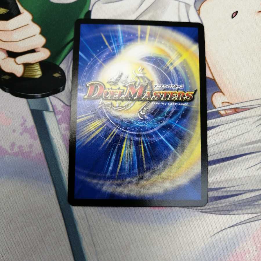 「影斬」の鬼 ドクガン竜 SR