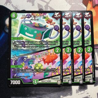 バー・キューベー｜クー・ラクタロウ　472