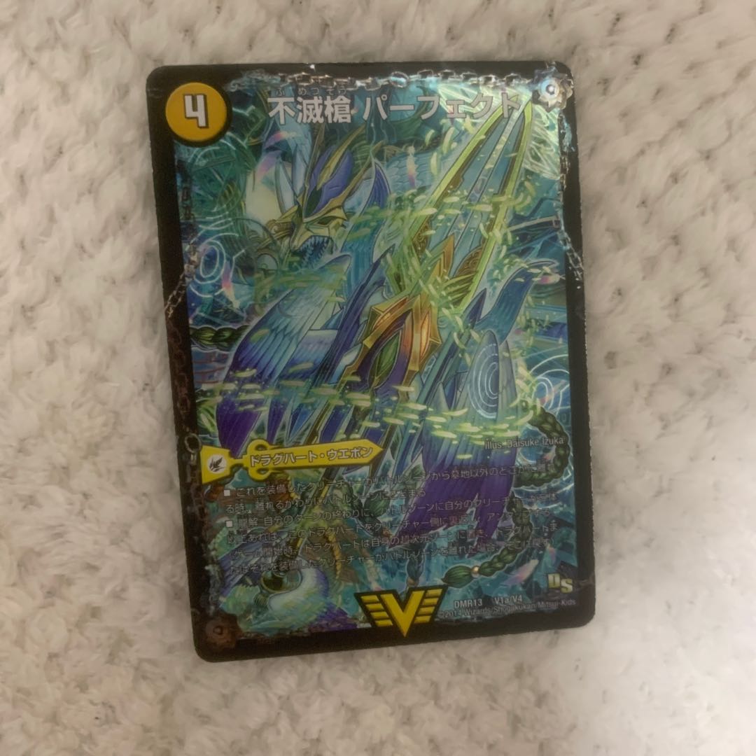 不滅槍 パーフェクト|天命王 エバーラスト