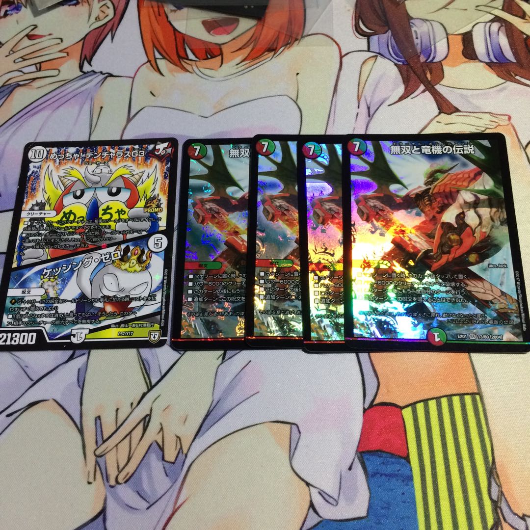 エターナルボルバルエッジとおまけ