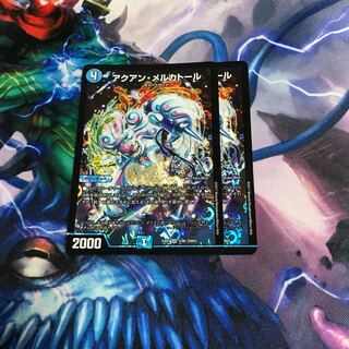 【5cバスター】アクアン・メルカトール 2枚