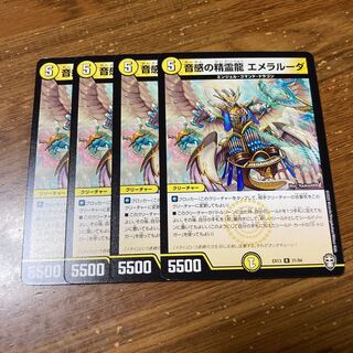 音感の精霊龍 エメラルーダ　4枚