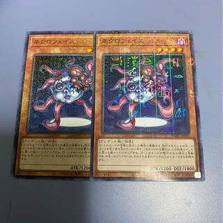 ネクロフェイス　2枚