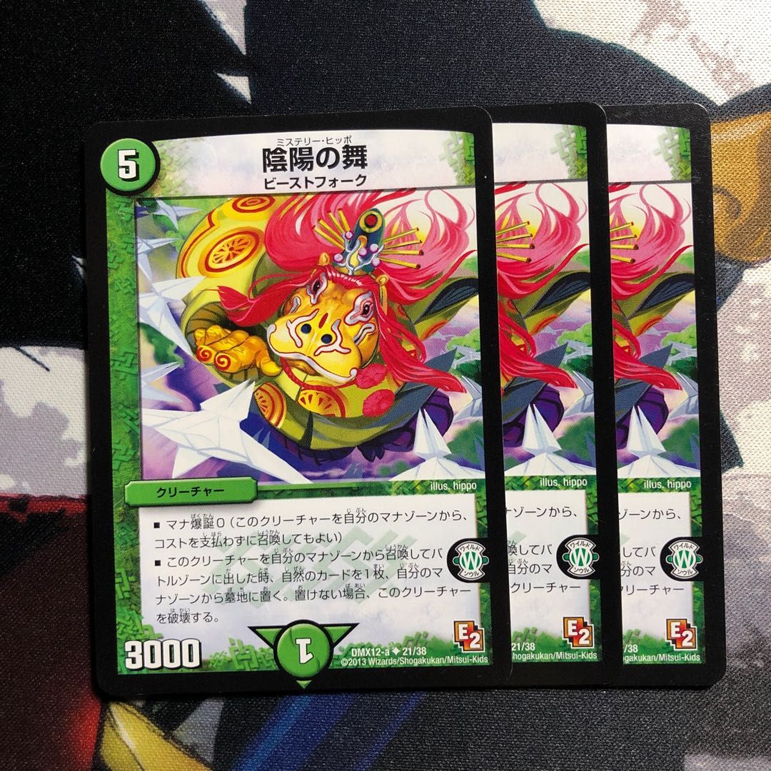 Exclusive One Yin-Yang Dance and Roar Roar Roar 420 and 580