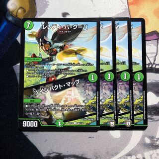 レレディ・バ・グーバ｜ツインパクト・マップ　440