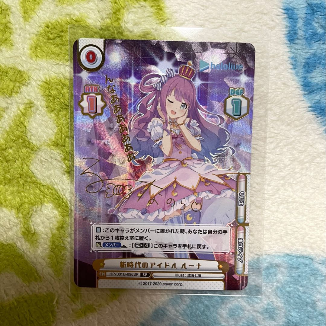 新時代のアイドル ルーナ sp