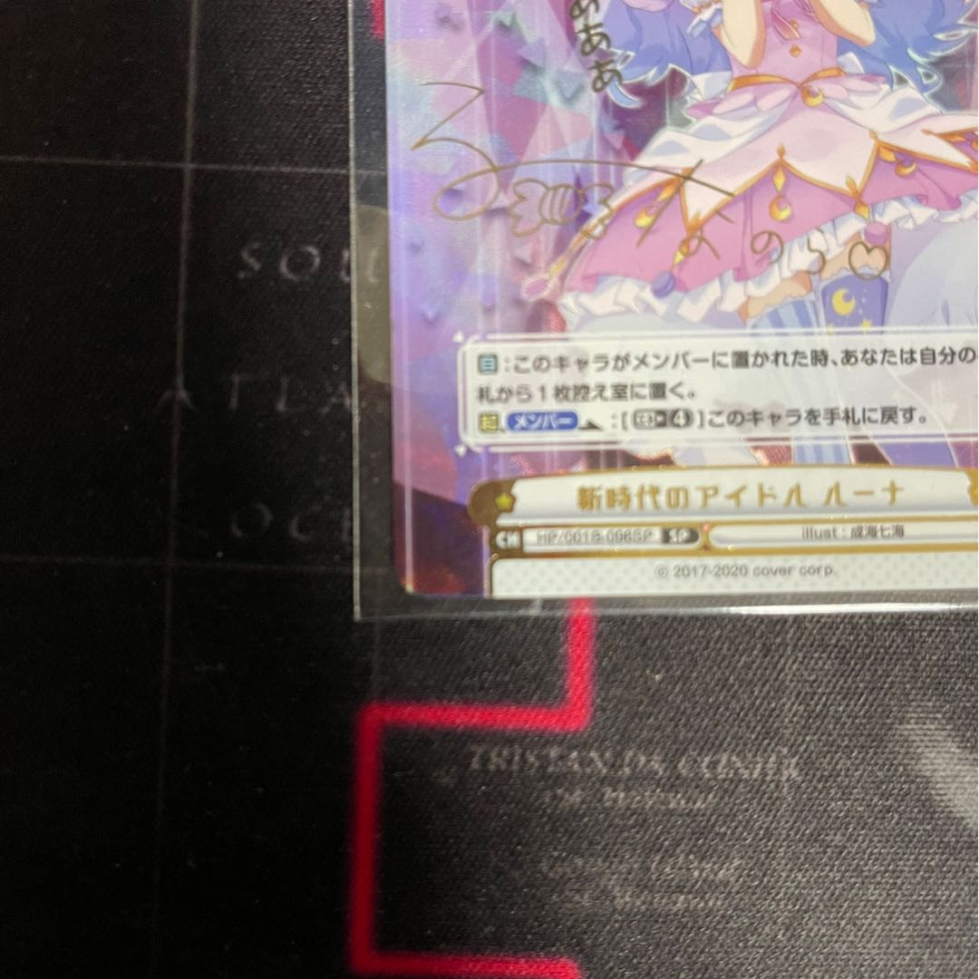 新時代のアイドル ルーナ sp