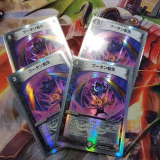 ブータン転生(スーパーデッキ仕様)