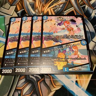 カシス・オレンジ｜応援してくれるみんなが元気をくれーる　4枚