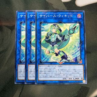 サイバース・ウィキッド ノーマル