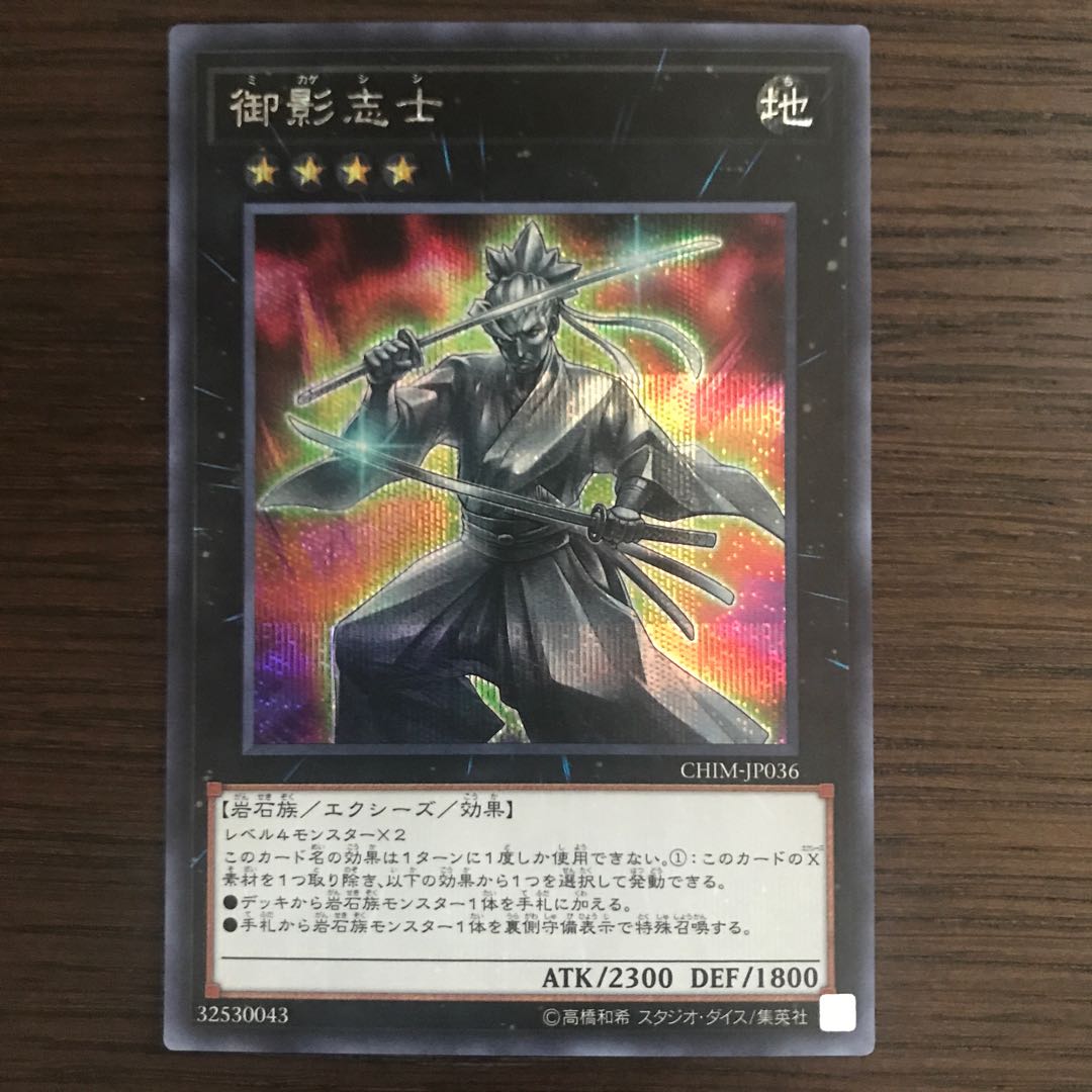 Gallant Granite Secret Rare JP036